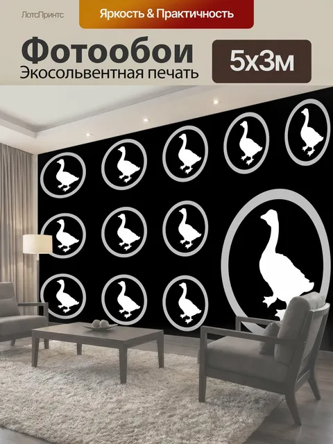 Фотообои Гусь узор обоев