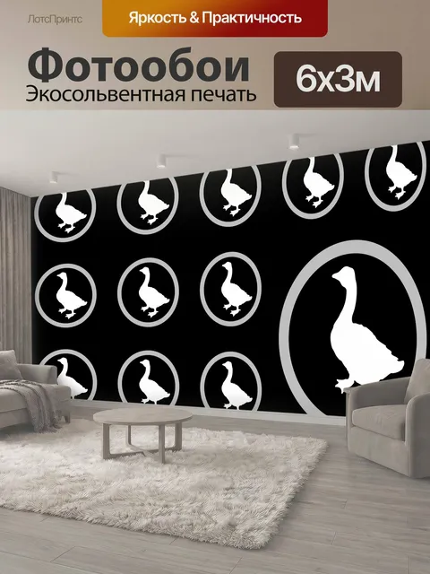 600 × 300 см · Экосольвентная печать