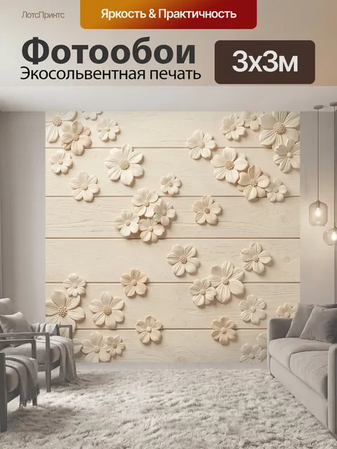 Фотообои Белые цветы на деревянном фоне