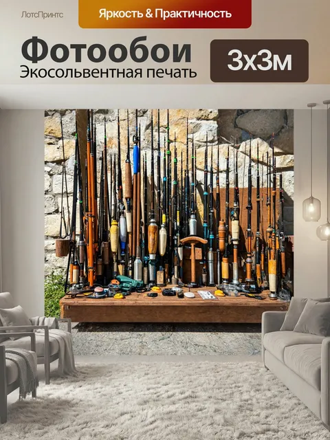 Фотообои Экспозиция рыболовных принадлежностей на фоне старого каменного здания, стиль отвлеченной фотографии с элемен…