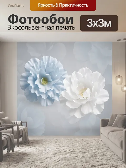 Фотообои Нежные объемные цветы в пастели. Элегантная флористическая композиция с крупными лепестками в бело-голубых от…