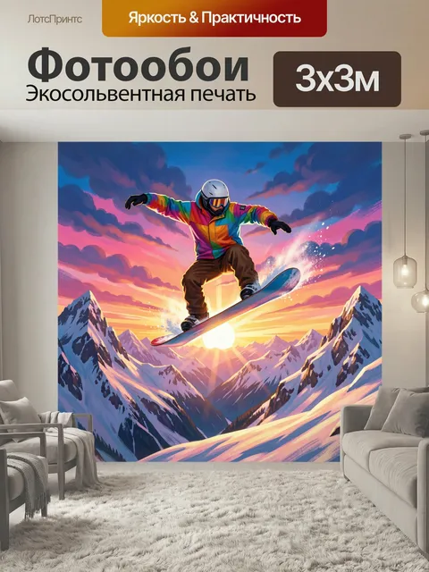 Фотообои Сноубордист над горными вершинами. Экстремальный спуск в яркой неоновой иллюстрации: райдер в разноцветной эк…