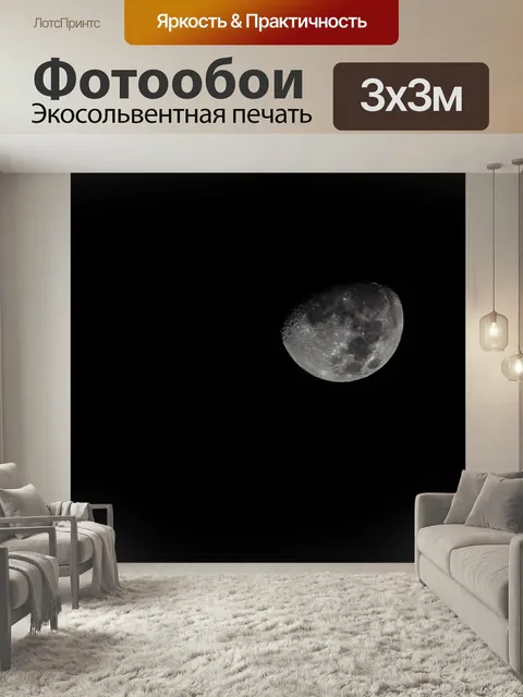 Фотообои Черное и белое, ночь, темный