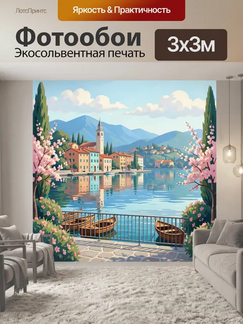 Фотообои Итальянский городок у озера. Живописная набережная с лодками, пастельные дома с колокольней, цветущая сакура,…