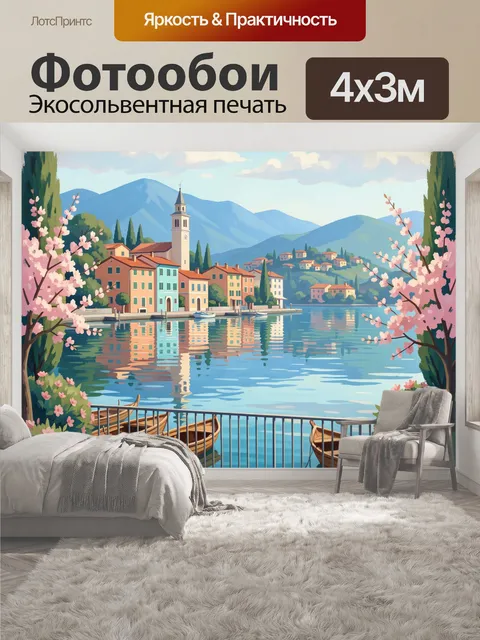400 × 300 см · Экосольвентная печать