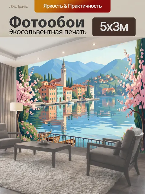 500 × 300 см · Экосольвентная печать