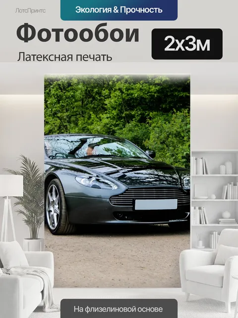 200 × 300 см · Латексная печать