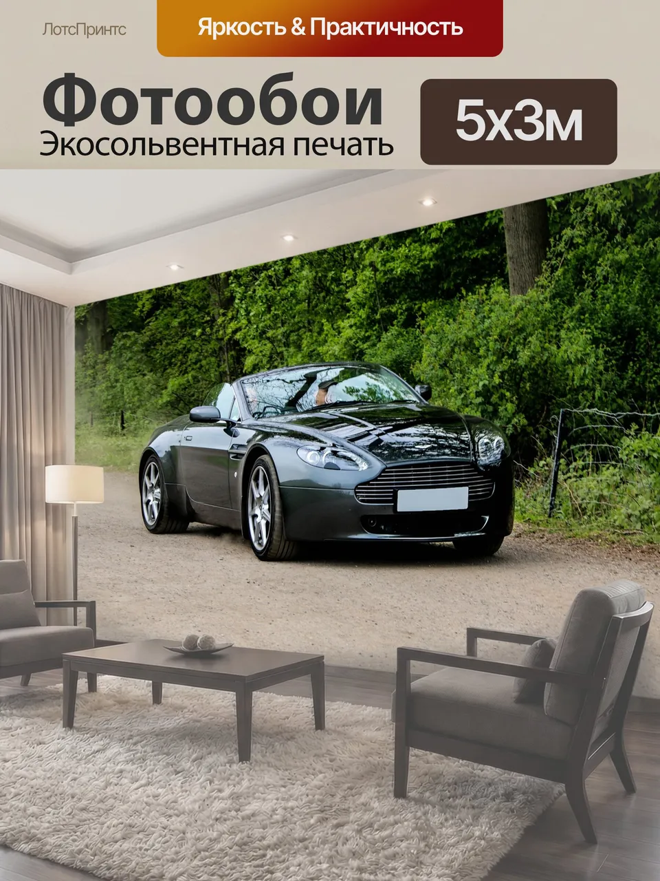 Фотообои Астон мартин vantage, спортивный автомобиль, машина