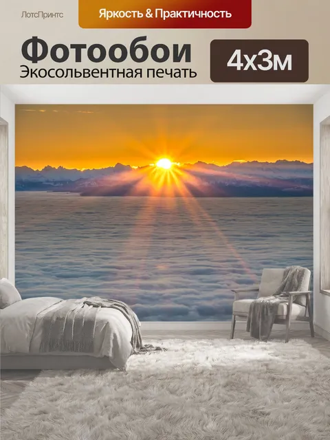400 × 300 см · Экосольвентная печать