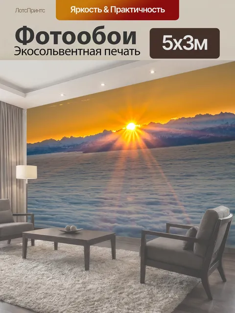 500 × 300 см · Экосольвентная печать