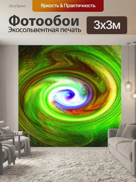 Фотообои Яркий абстрактный глаз яркий абстрактный глаз круговой центром яркий абстрактные