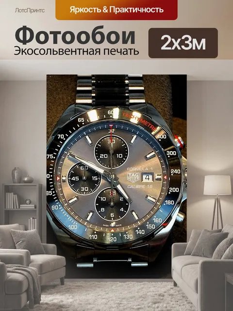 200 × 300 см · Экосольвентная печать