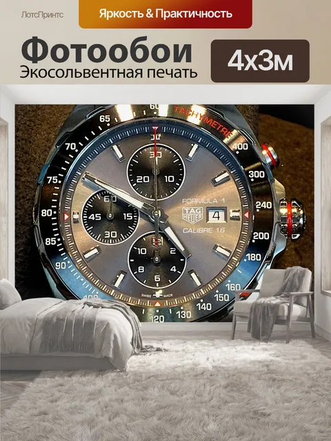 400 × 300 см · Экосольвентная печать