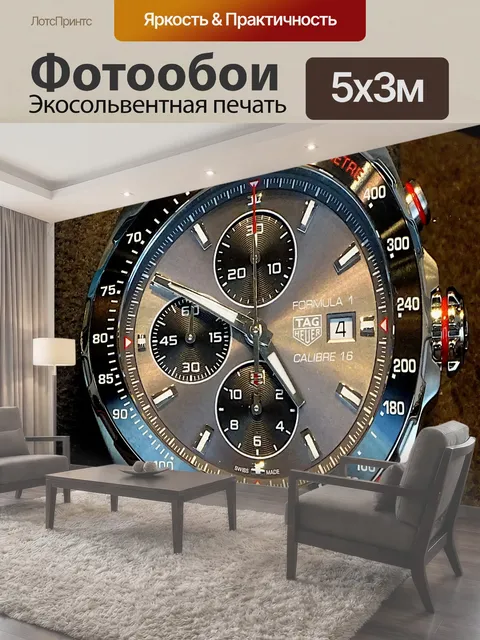 Фотообои Мужские наручные часы с хронографом