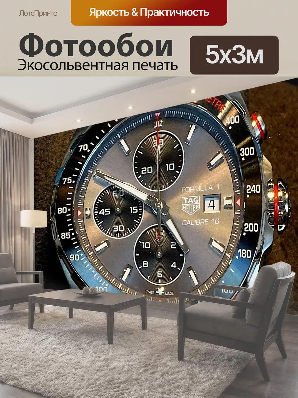 Фотообои Мужские наручные часы с хронографом