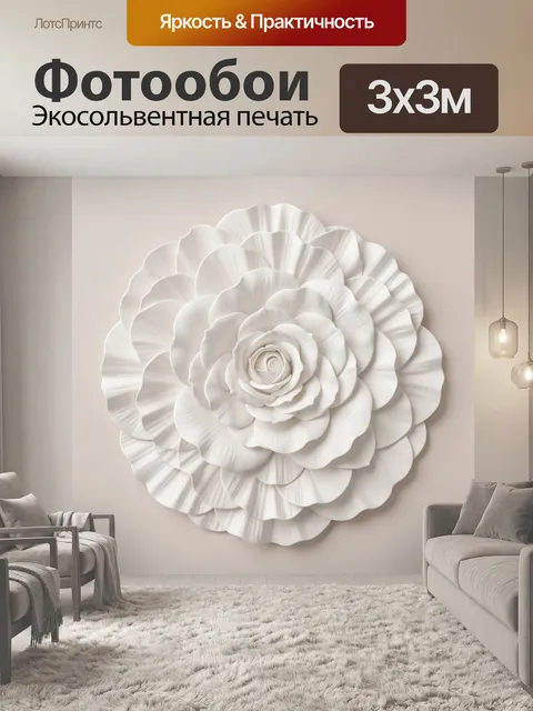 Фотообои Белая роза с лепестками рельеф