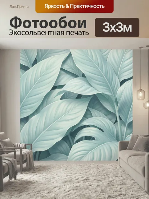 Фотообои Тропические листья в пастельных тонах. Нежный ботанический узор с крупной листвой, переплетённой слоями. Мягк…