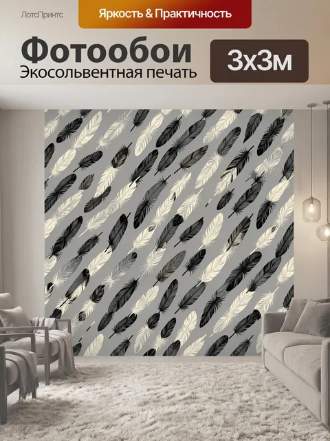Фотообои Перья в черно-бежевой палитре. Беспорядочный ритм перьев разных оттенков — от графитового до молочного. Лакон…