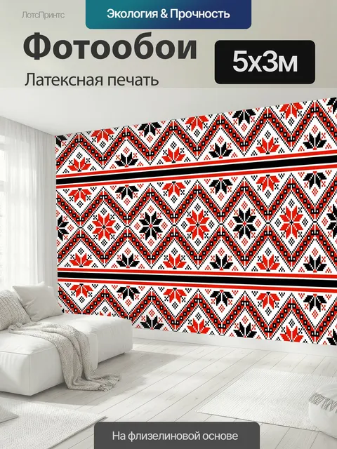 500 × 300 см · Латексная печать