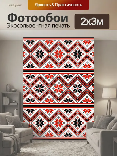 200 × 300 см · Экосольвентная печать