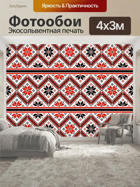 400 × 300 см · Экосольвентная печать