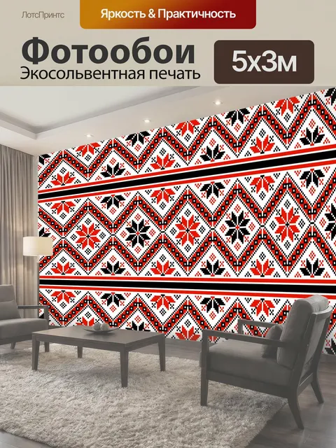 Фотообои Фольклорный фон с этническими узорами