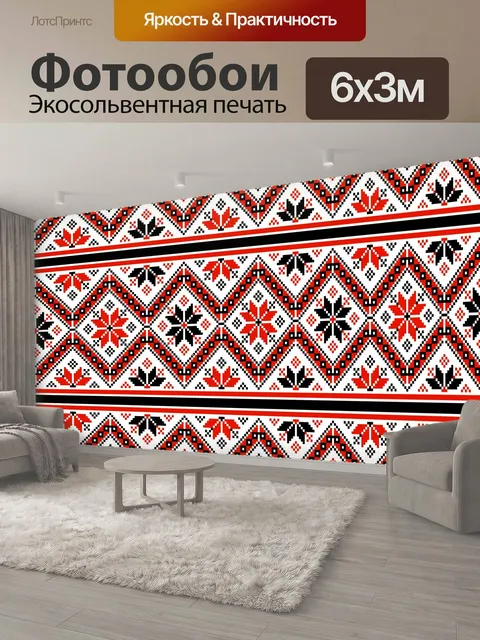 600 × 300 см · Экосольвентная печать