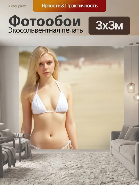 Фотообои Блондинка в белом бикини девушка в купальнике пейзажи
