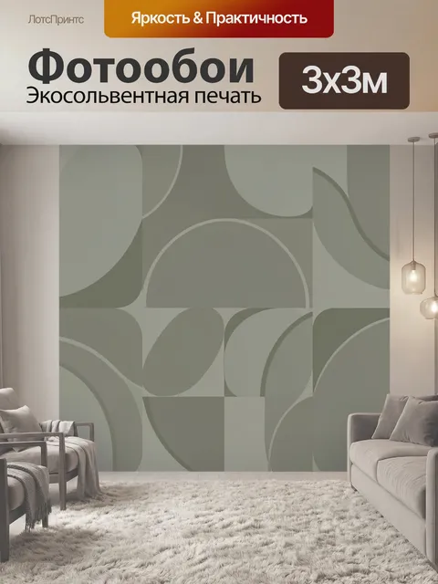 Фотообои Абстрактные округлые формы в пастели. Геометрический абстрактный паттерн из крупных овалов и кругов, плавные …