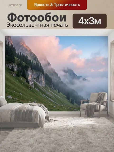 400 × 300 см · Экосольвентная печать