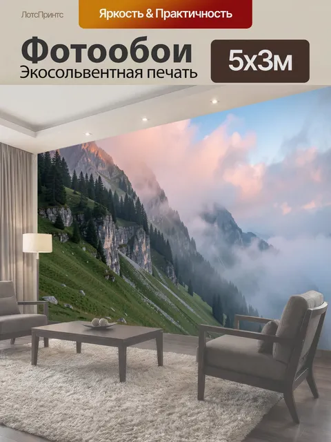500 × 300 см · Экосольвентная печать