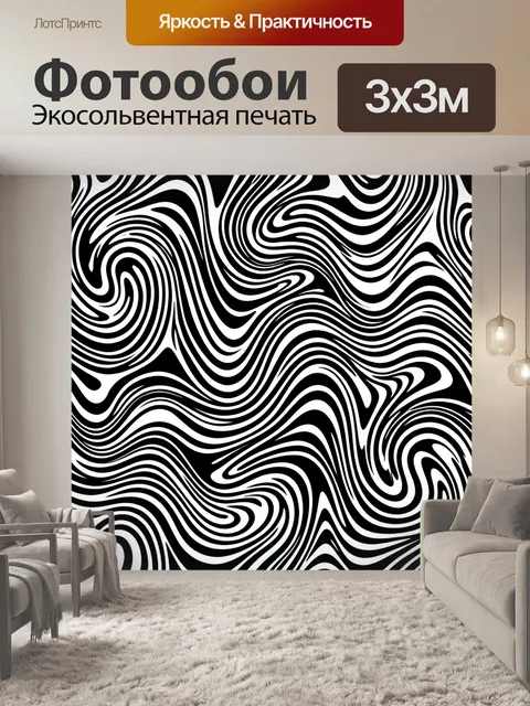Фотообои Черно-белые волны контурных линий. Абстрактный принт с плавными синусоидальными волнами, собранными в контурн…