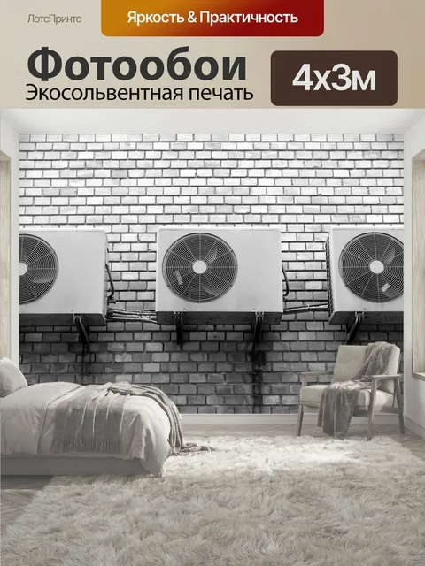 400 × 300 см · Экосольвентная печать