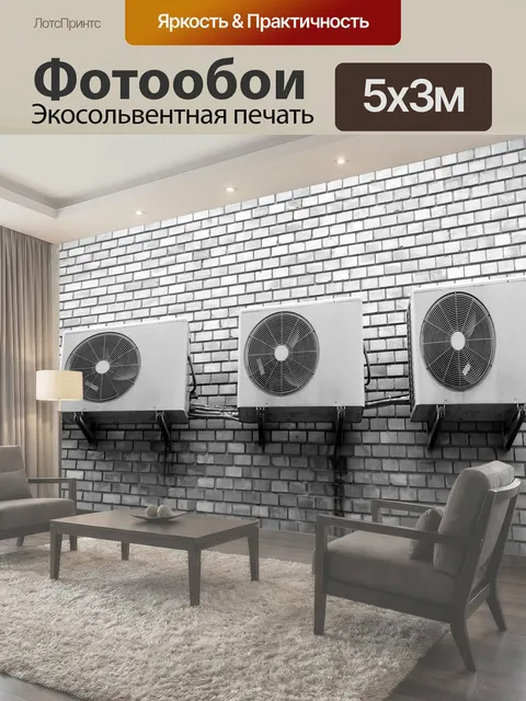 500 × 300 см · Экосольвентная печать