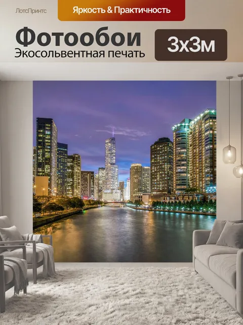 Фотообои Город, темный, ночь