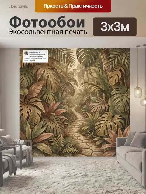 Фотообои Тропическая аллея в зелени. Дорожка из каменных плит уводит вглубь джунглей: крупные тропические листья, лиан…
