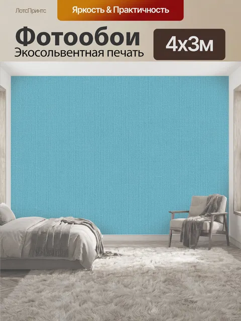 400 × 300 см · Экосольвентная печать