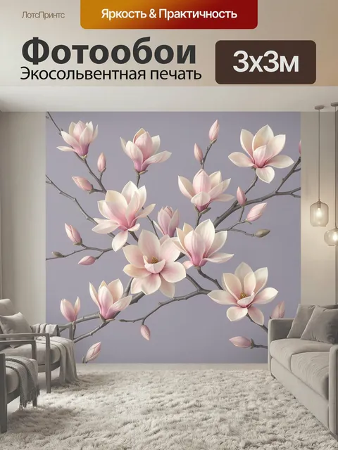 Фотообои Цветущие магнолии на ветках. Нежные розово-белые бутоны и раскрытые цветы на изящных ветвях, пастельный миним…