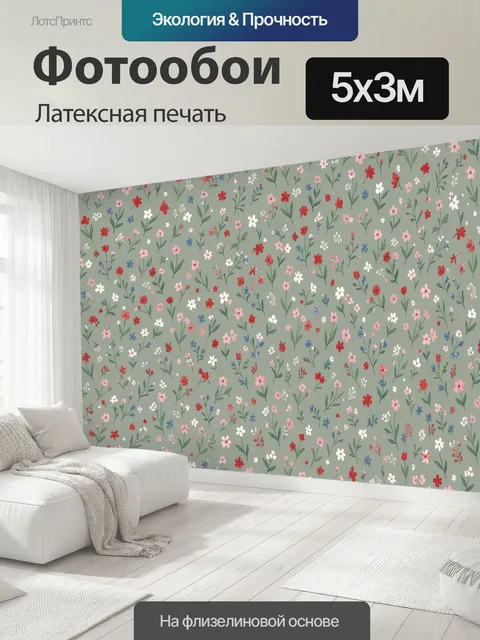 500 × 300 см · Латексная печать