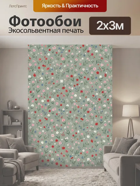 200 × 300 см · Экосольвентная печать