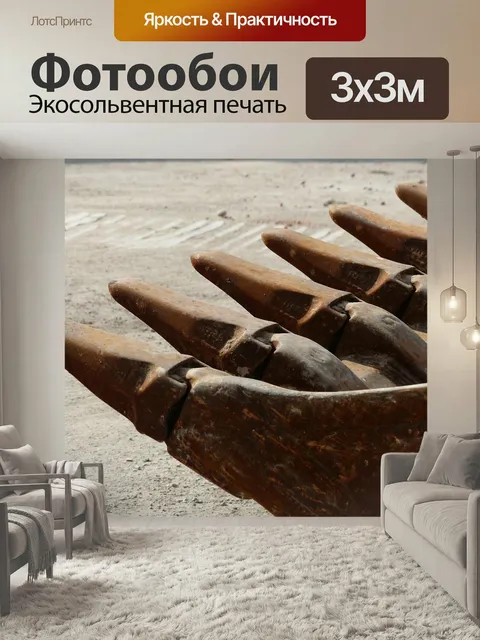 Фотообои Ковши экскаваторов, ковш экскаватора, лопата