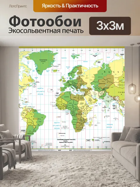 Фотообои Карта мира Стандартные часовые пояса на карте мира стандарт время зоны Мир карта