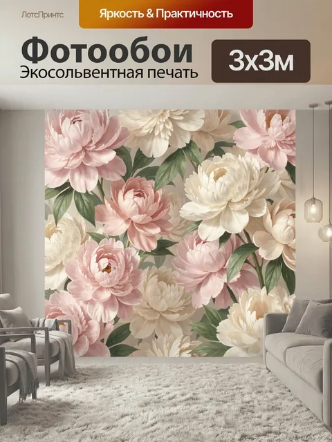 Фотообои Нежные пионы в пастельных тонах. Объемные цветы с пышными лепестками в кремово-розовой гамме, среди зеленой л…