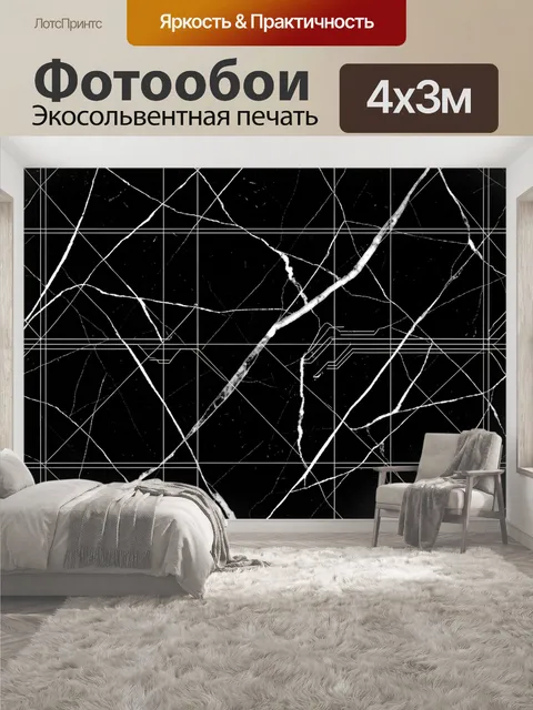 400 × 300 см · Экосольвентная печать