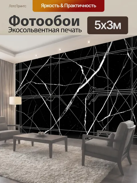 500 × 300 см · Экосольвентная печать
