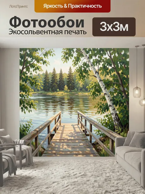Фотообои Причал у лесного озера. Живописный деревянный настил к тихой водной глади, берёзовые стволы и еловый лес на д…