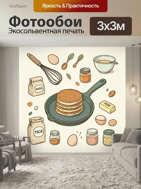 Фотообои Кулинарные ингредиенты и сковорода. Милый винтажный кухонный скетч в пастельных тонах: блины на темной сковор…