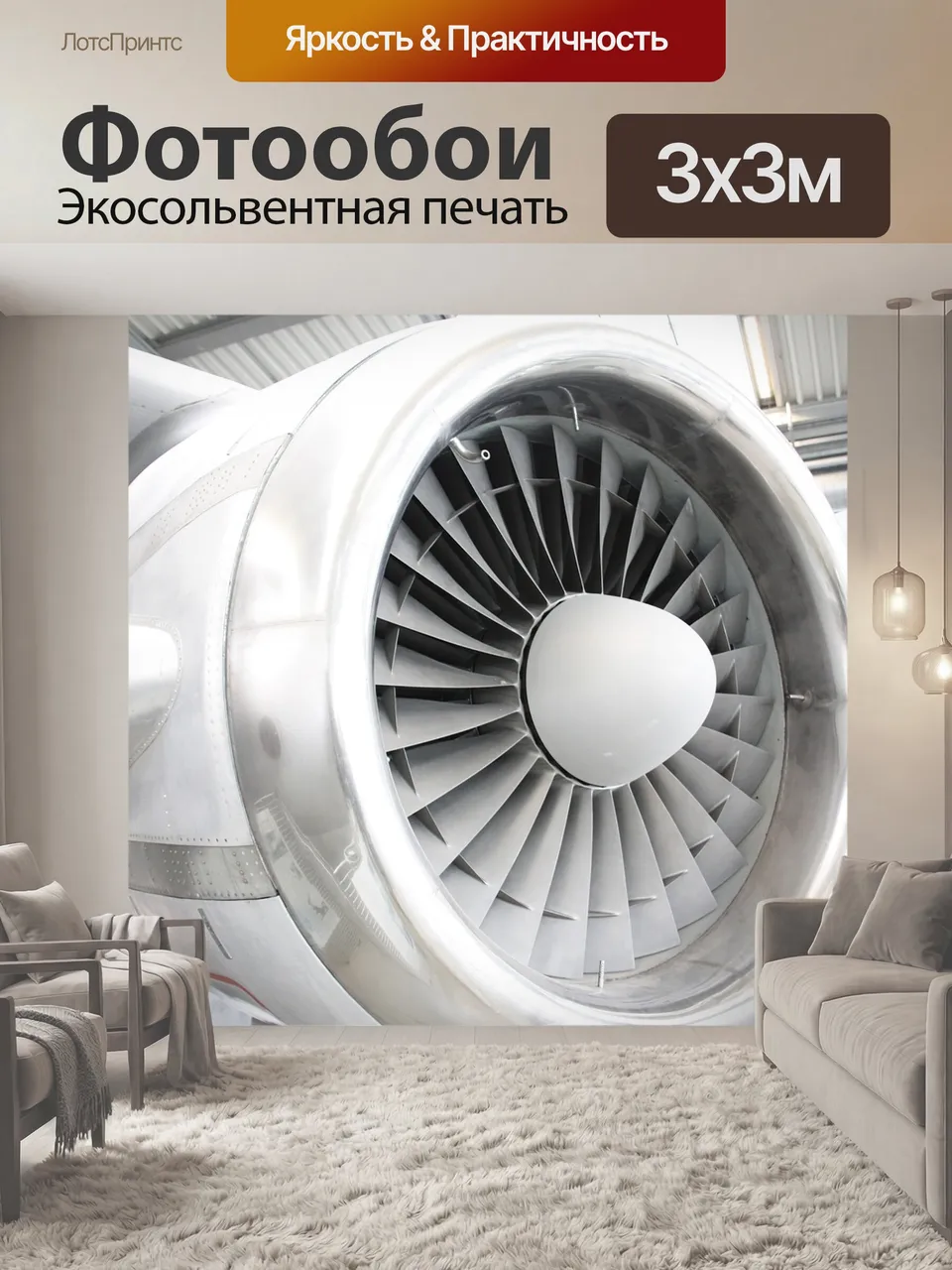 Фотообои Турбина, технология, промышленность