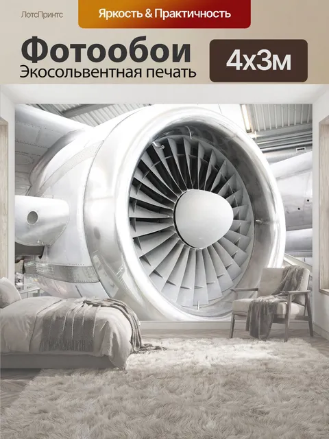 400 × 300 см · Экосольвентная печать