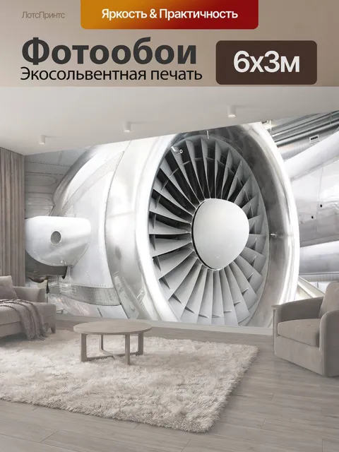 600 × 300 см · Экосольвентная печать